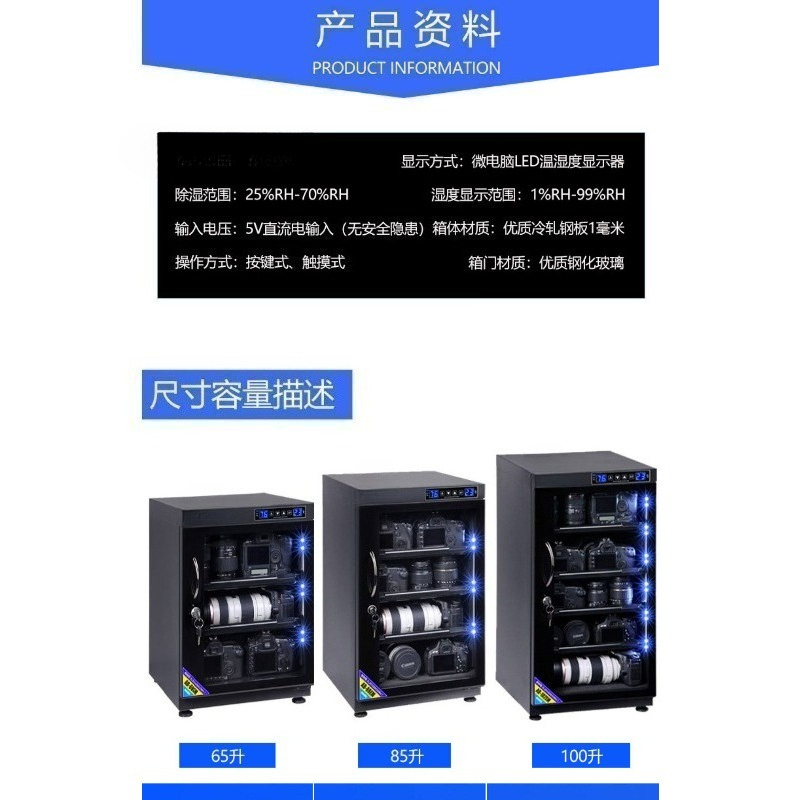 Gabinete Deshumidificador Elec - Camera Dry Cabinet reseña y precio